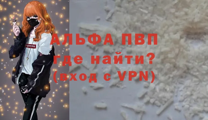 A-PVP VHQ  магазин    Подольск 